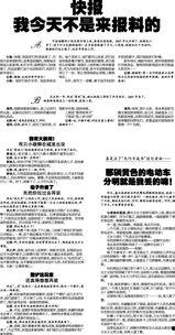 今日爆料快报在哪里看,今日爆料快报最新发布平台一览 第1张 今日爆料快报在哪里看,今日爆料快报最新发布平台一览 第1张