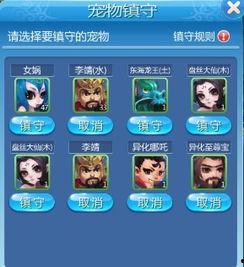 最新宠物秘境返场爆料图,神秘宠物即将返场，精彩玩法抢先看！  第3张