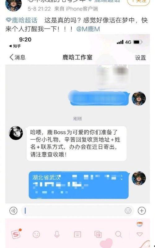 鹿晗医护粉丝最新爆料,揭秘偶像背后的暖心故事  第2张