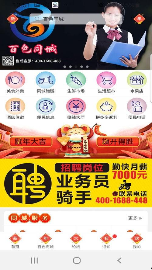 百色市新闻爆料网上爆料,揭秘当地热点事件背后的真相