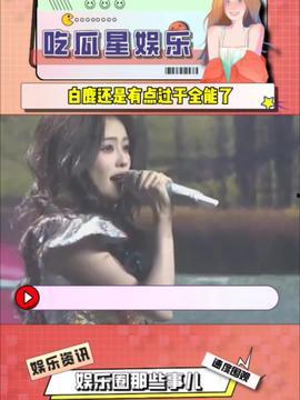 娱乐吃瓜酱的视频定位,视频定位背后的精彩故事 第2张 娱乐吃瓜酱的视频定位,视频定位背后的精彩故事 第2张