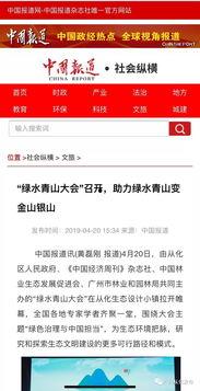 从化新闻爆料网最新公告,重大更新与调整内容揭晓 第2张 从化新闻爆料网最新公告,重大更新与调整内容揭晓 第2张